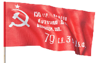 Флаг Знамени Победы 90х135 см Флаг Знамени Победы 90х135 см