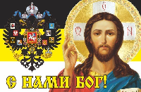 Флаг Российской империи №15 Флаг Российской империи №15