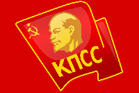 Флаг КПСС 90х135 см Флаг КПСС 90х135 см