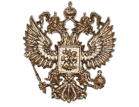 Гербовый орёл РФ, размер 6,5х7,5 см, краска